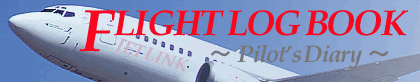 FLIGHT LOG BOOK 〜Pilot's Diary〜